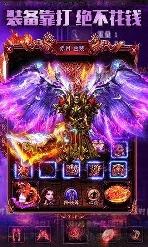 至尊传世之怒战红颜打金版图1