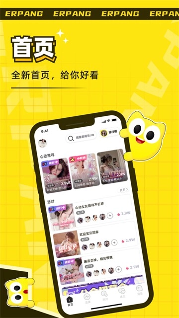 耳旁语音