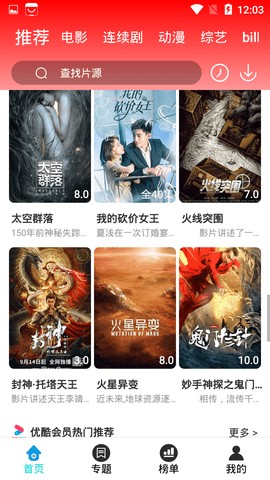 飞行影院安卓免费版图1