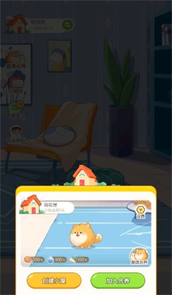 心动萌宠安卓版图2