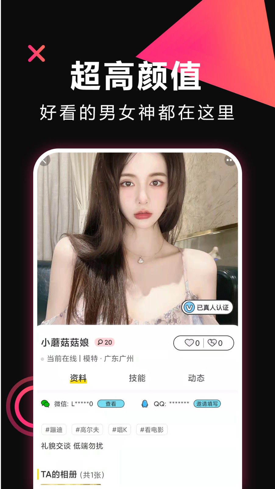 密聊图4