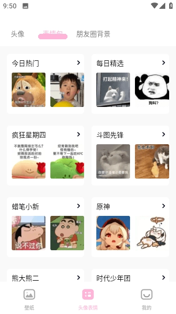 咪兔壁纸手机最新版图3