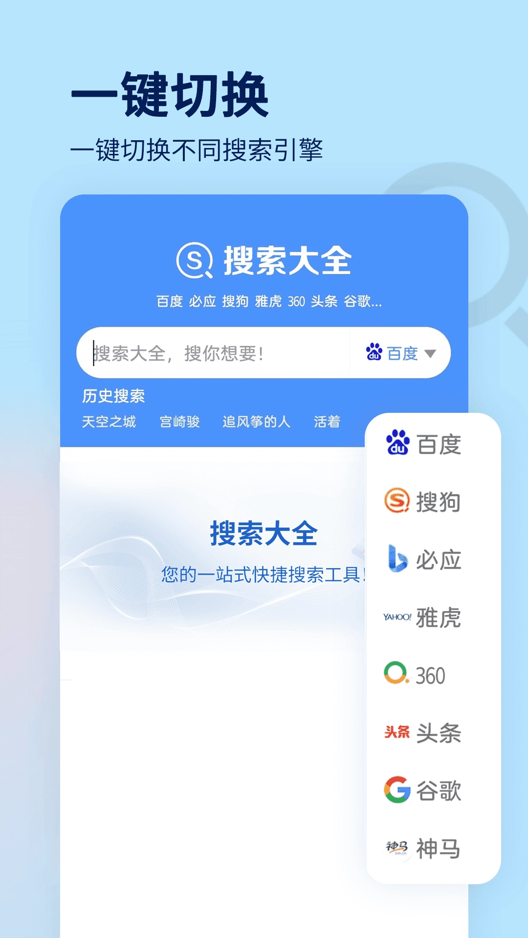 搜索大全免费原版图1: