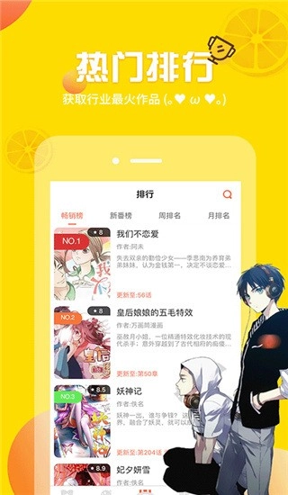 歪歪韩漫安卓版图3