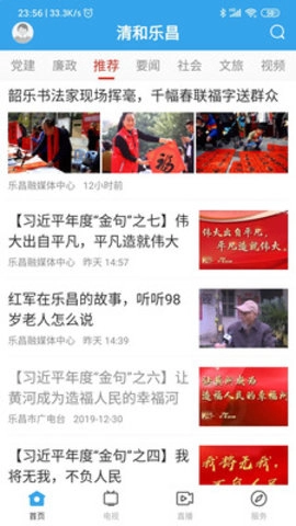 清和乐昌直装版图1