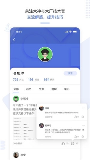 九章算法正版图2