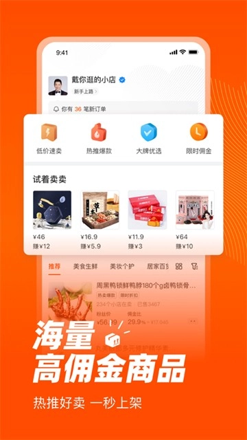 爱逛买手店
