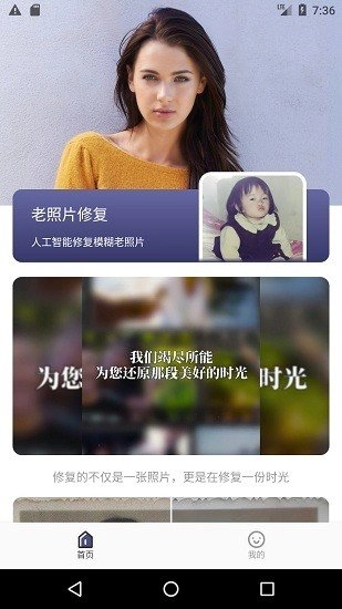 老照片精修(2)