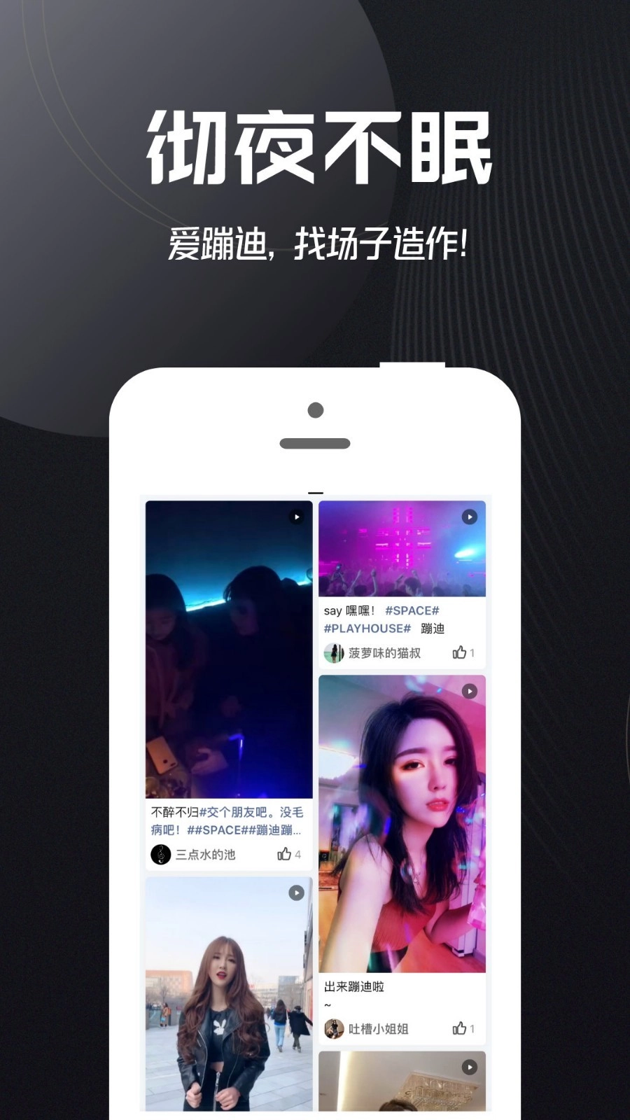 蘑菇电音网图3