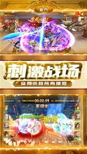 天将传官方正版图2