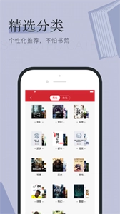 全民阅读小说免费版图2