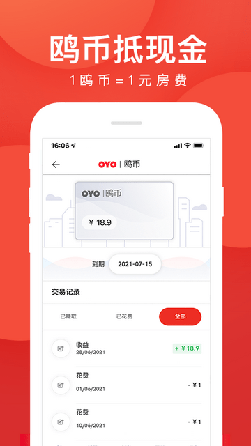 OYO酒店免费原版(2)