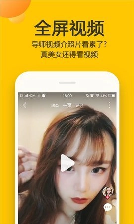 点点约玩安卓版