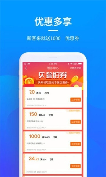 贝登医疗手机版图3