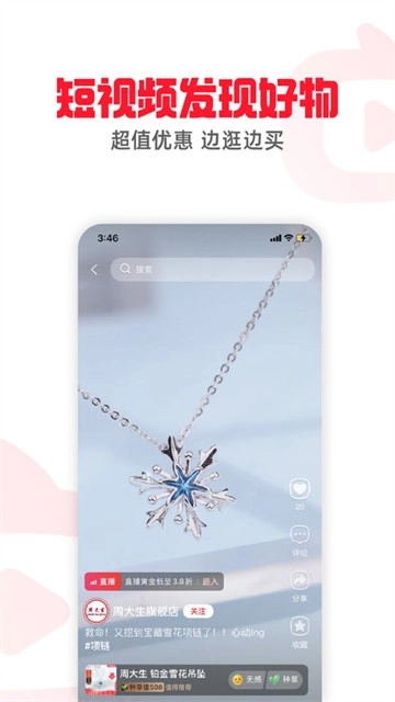 点淘官方正版图3