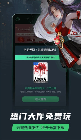 网易云游戏2025最新版图1