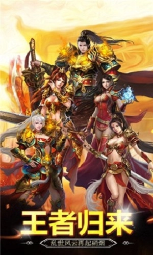 九职业传奇手游0.1折图1