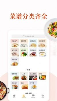家常菜做法大全最新版2
