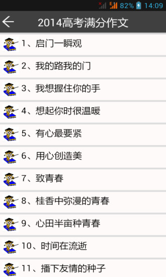 高考满分作文宝典免费原版-图2