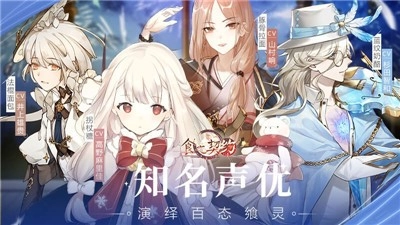 食之契约联动版图2