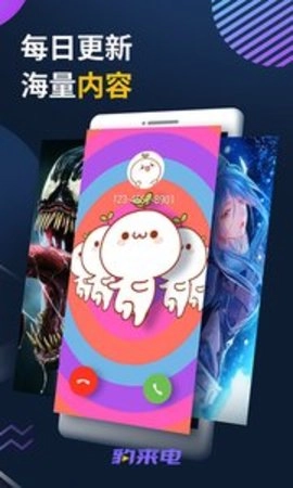豹来电正版图1
