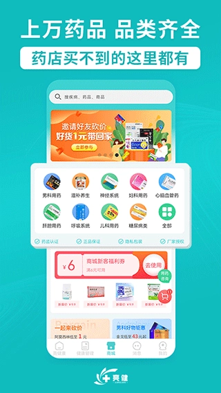 亮健康
