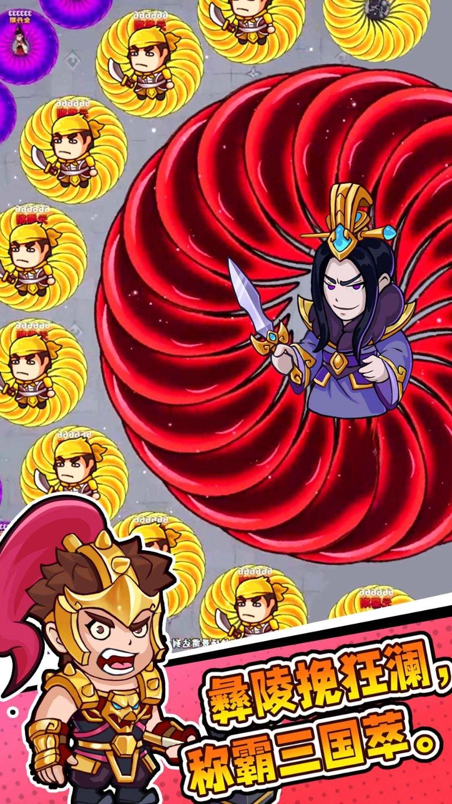 三国转刀大师图3