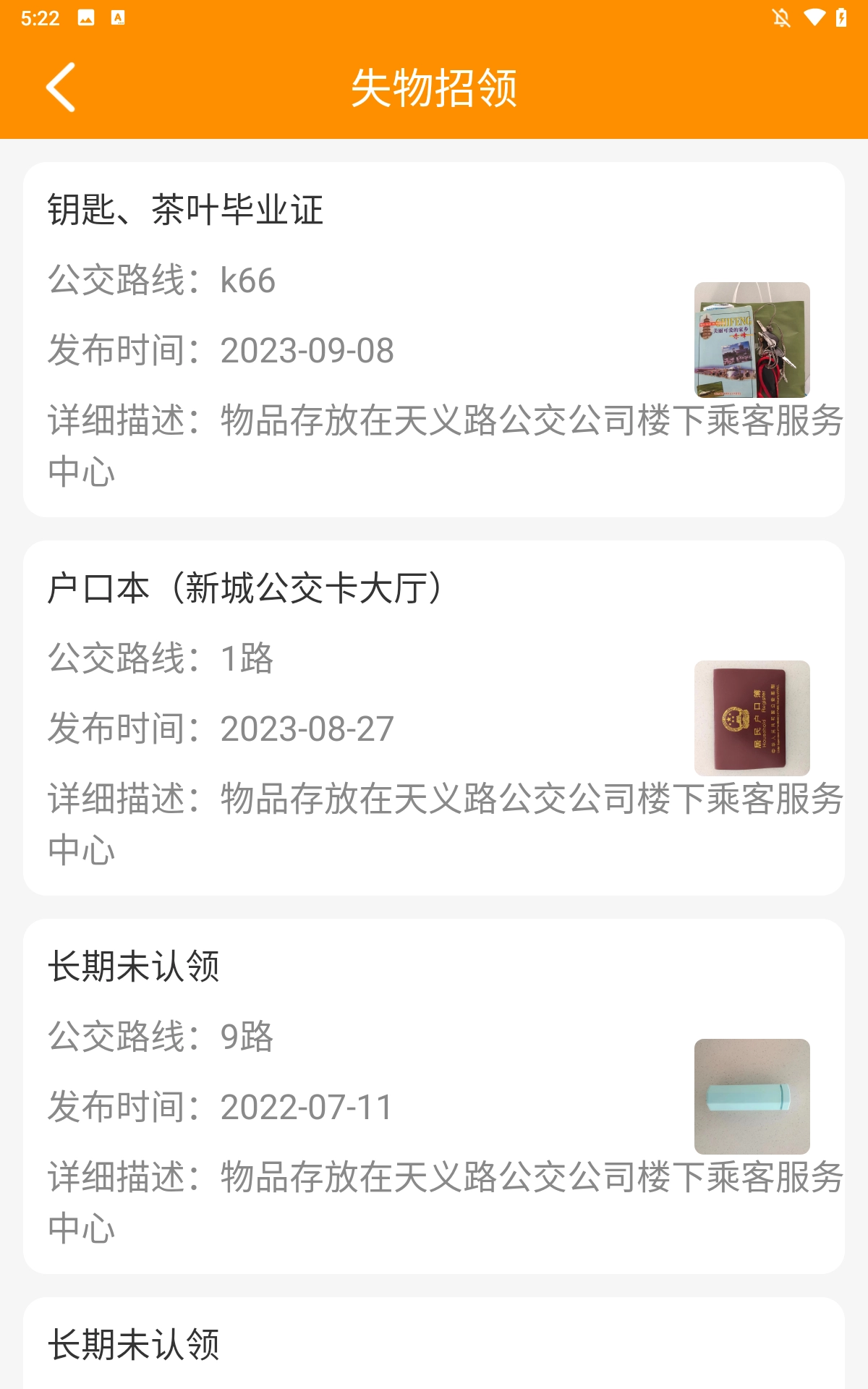 赤峰掌上公交
