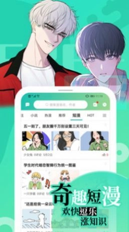 画涯漫画无删减官方最新版图2