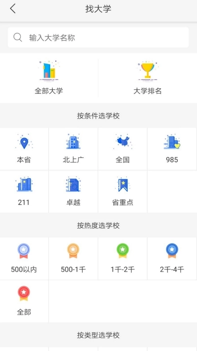 优选高考志愿填报专家