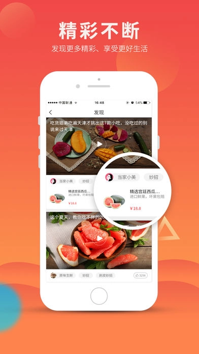 顺丰大当家官网版(3)