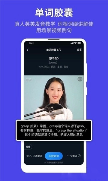 秒熊英语最新免费版图2