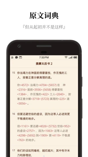 微圣经4