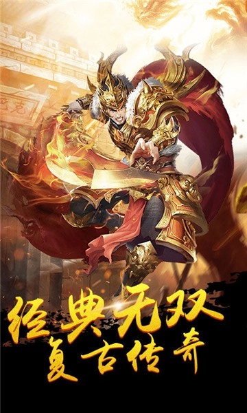 兄弟传说游戏官方版