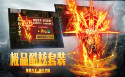 帝王荣耀之烈焰之战手游无广告版图1