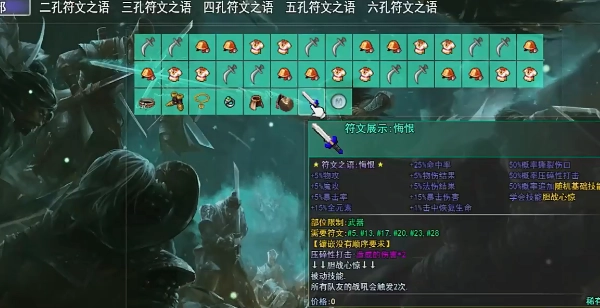 笑傲武侠图2