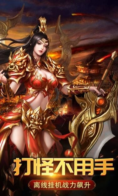 武圣屠魔红包版