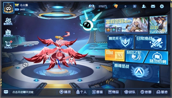 赛尔号h5互通版图2