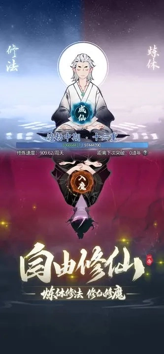 一念逍遥bt版图1