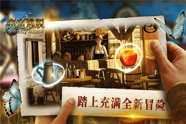 密室逃脱绝境系列7印加古城(3)