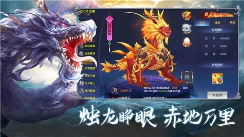 山海经吞天异兽