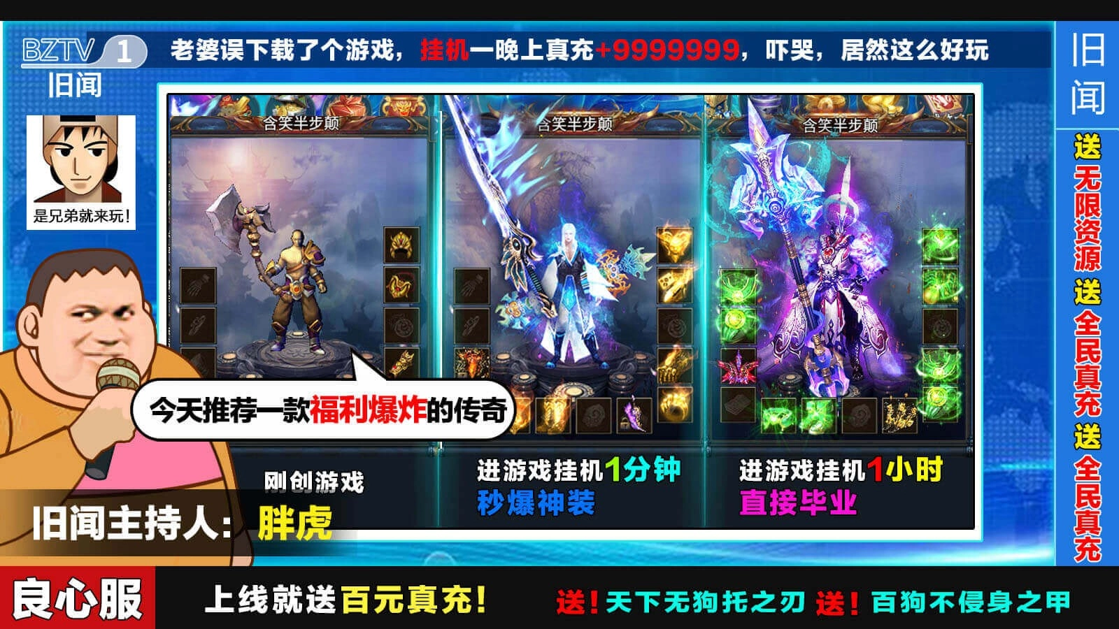 霸战传奇十二职业图2
