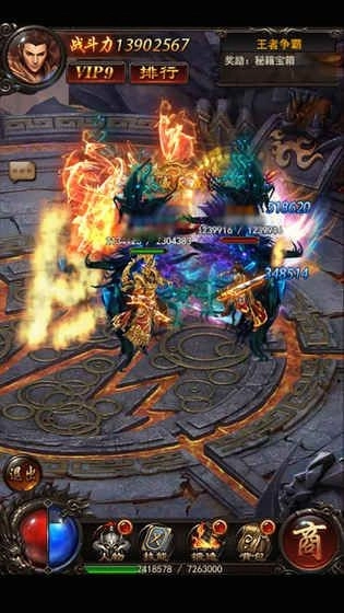 新开倍功合击传奇