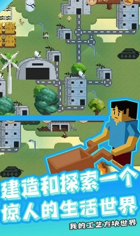 我的工艺方块世界游戏官方最新版图3