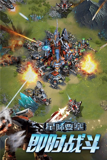 星际要塞手机免费版图1