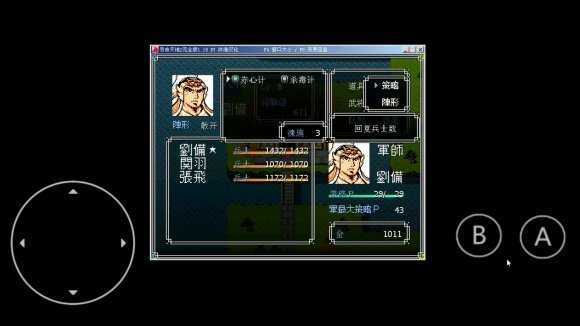 吞食天地游戏官方版图3