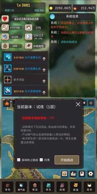 轮回勇者传说游戏官方最新版图3