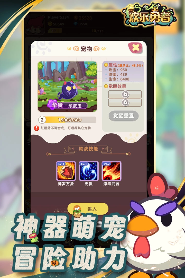 欢乐勇者图3