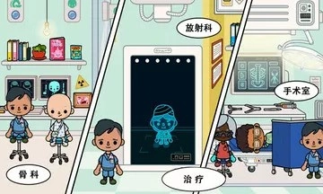 米加小镇诊所游戏(1)