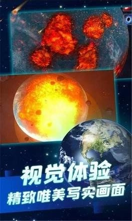 星战模拟器2官方正版图3